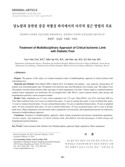 상단 PDF 무릎 밑 동맥의 혈관 내 치료 Critical Limb Ischemia를 중심으로 123dok KR