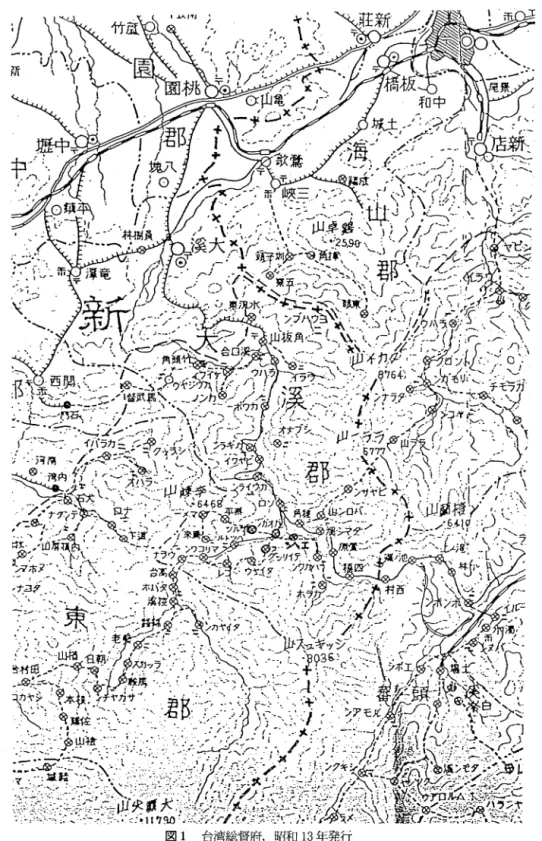 図 1 台湾総督府，昭和 1 3 年発行