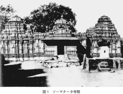 図 1　ソーマナータ寺院