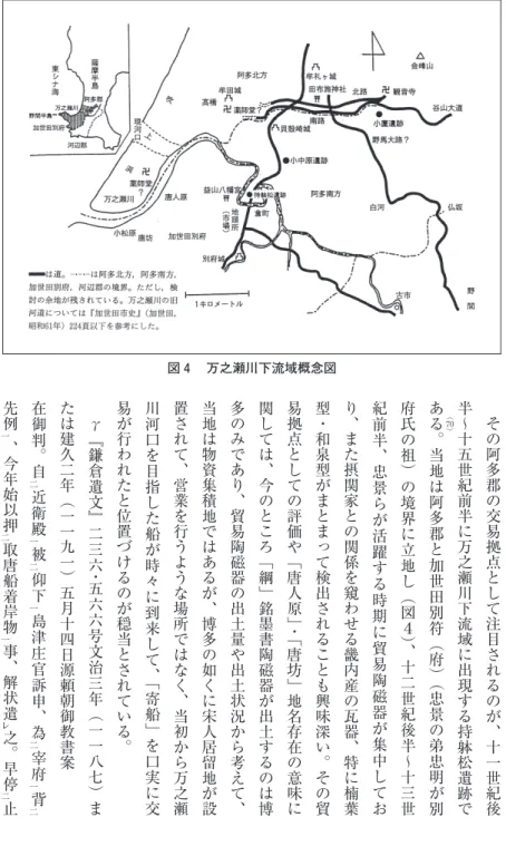 図 4 　万之瀬川下流域概念図