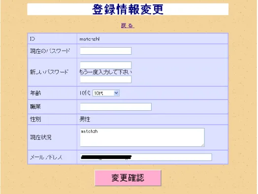 図  25  クライアントユーザ登録情報変更の画面 
