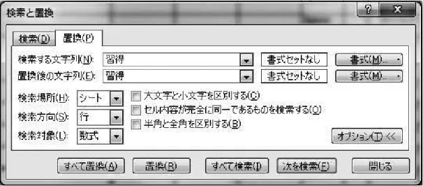 図 8 「動機」で検索 しかし，様々な可能性を考えて論文を検索していくのであれば，可能性を広がられる最小の語句（今回 の例では「動機」 ）で検索をすることが有効である。 3.3.2  検索履歴を残す方法 先に述べた方法で論文は検索できる。しかし，その検索方法では，どこに検索をしたい語句が含まれて いるかの一覧を表示したり，その検索表示の行をクリックすることにより， Excel のシートの画面をその対 象文字列が含まれるセルまでスクロールしたりすることまでしかできない。つまり検索した履歴を残して おくことはで