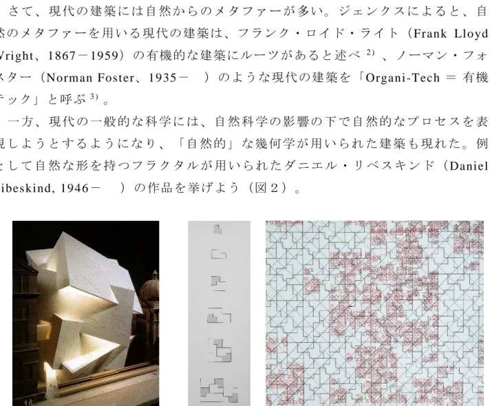 図 2 － 1 ． D ani el  L i b es ki n d.  T h e  S pi r al   E xt e n t i on ,  V i ct or i a   &amp;  Al ber t  M use u m  i n   Lo nd on ,  1 99 6  
