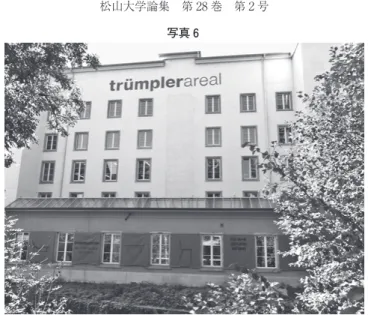 図 右側の消失部分の今日。持ち主の Trümpler は変わっていない。