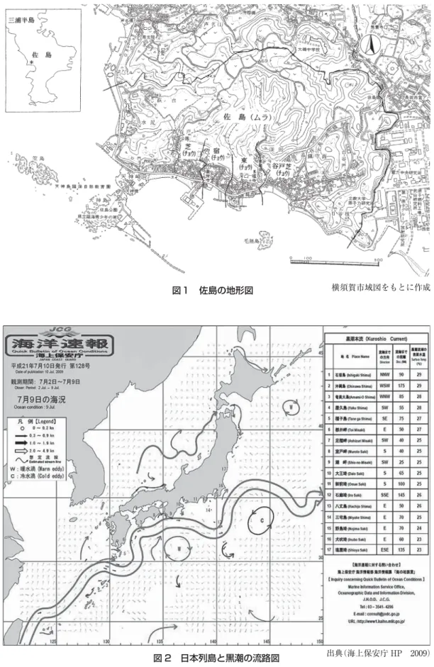 図 2 日本列島と黒潮の流路図 出典（海上保安庁 HP 2009）