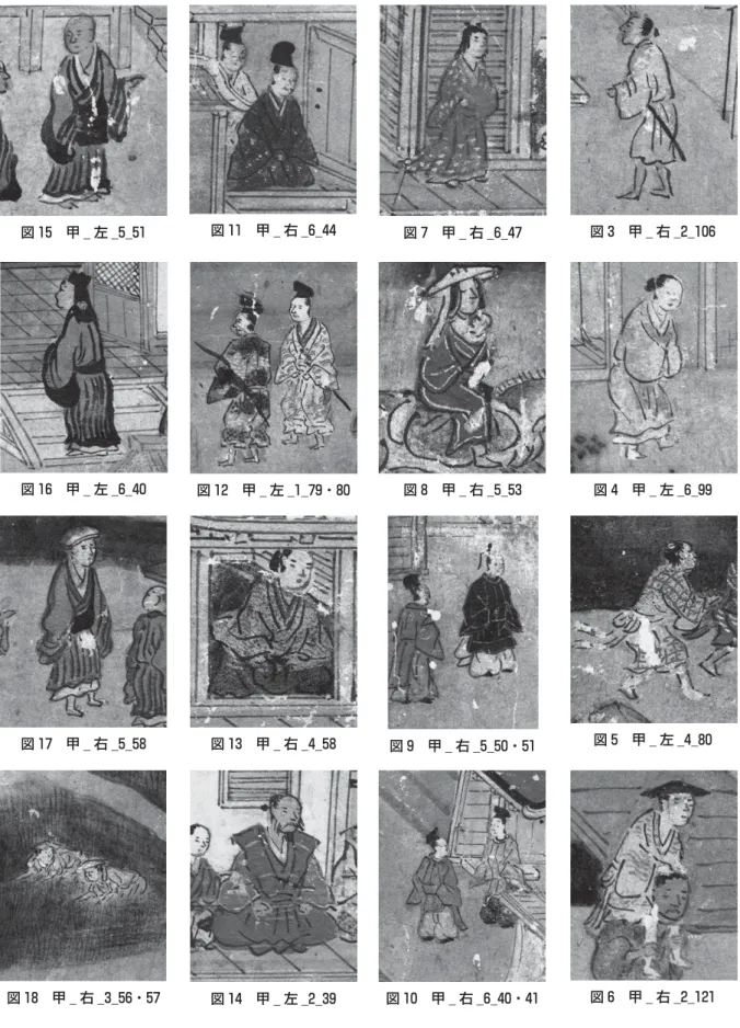 図 3 甲 ̲ 右 ̲2̲106 図 4 甲 ̲ 左 ̲6̲99 図 5 甲 ̲ 左 ̲4̲80 図 6 甲 ̲ 右 ̲2̲121 図 10 甲 ̲ 右 ̲6̲40・41図 14 甲 ̲ 左 ̲2̲39図 18 甲 ̲ 右 ̲3̲56・57図 7 甲 ̲ 右 ̲6̲47図 11 甲 ̲ 右 ̲6̲44図 15 甲 ̲ 左 ̲5̲51図 8 甲 ̲ 右 ̲5̲53図 9 甲 ̲ 右 ̲5̲50・51図 13 甲 ̲ 右 ̲4̲58図 17 甲 ̲ 右 ̲5̲58図 12 甲 ̲ 左 ̲1̲79・80図 16 