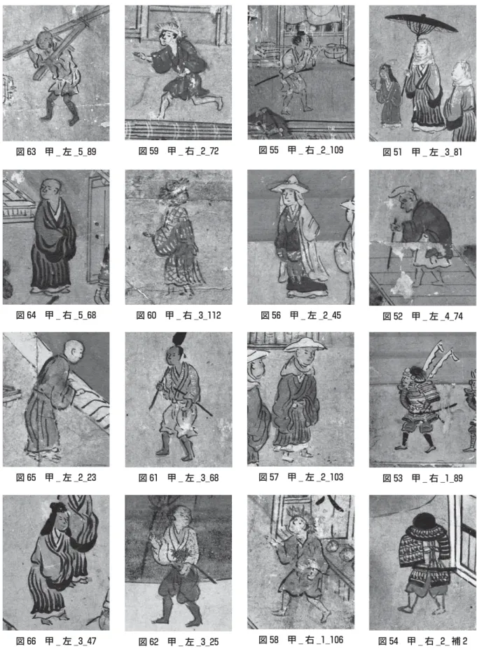 図 51 甲 ̲ 左 ̲3̲81図 55 甲 ̲ 右 ̲2̲109 図 56 甲 ̲ 左 ̲2̲45 図 57 甲 ̲ 左 ̲2̲103 図 58 甲 ̲ 右 ̲1̲106図 59 甲 ̲ 右 ̲2̲72図 60 甲 ̲ 右 ̲3̲112図 61 甲 ̲ 左 ̲3̲68 図 62 甲 ̲ 左 ̲3̲25図 63 甲 ̲ 左 ̲5̲89図 64 甲 ̲ 右 ̲5̲68図 65 甲 ̲ 左 ̲2̲23図 66 甲 ̲ 左 ̲3̲47 図 52 甲 ̲ 左 ̲4̲74図 53 甲 ̲ 右 ̲1̲89 図 54 甲
