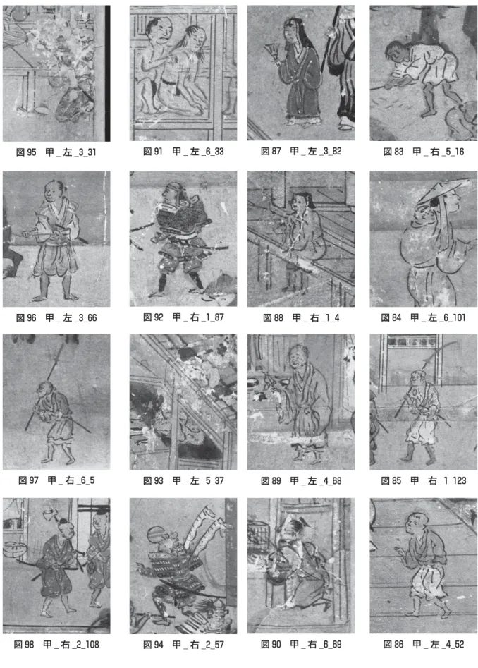 図 83 甲 ̲ 右 ̲5̲16 図 84 甲 ̲ 左 ̲6̲101 図 85 甲 ̲ 右 ̲1̲123 図 86 甲 ̲ 左 ̲4̲52図 87 甲 ̲ 左 ̲3̲82図 88 甲 ̲ 右 ̲1̲4図 89 甲 ̲ 左 ̲4̲68図 90 甲 ̲ 右 ̲6̲69図 91 甲 ̲ 左 ̲6̲33図 92 甲 ̲ 右 ̲1̲87図 93 甲 ̲ 左 ̲5̲37図 94 甲 ̲ 右 ̲2̲57図 95 甲 ̲ 左 ̲3̲31図 96 甲 ̲ 左 ̲3̲66図 97 甲 ̲ 右 ̲6̲5図 98 甲 ̲ 右 ̲2