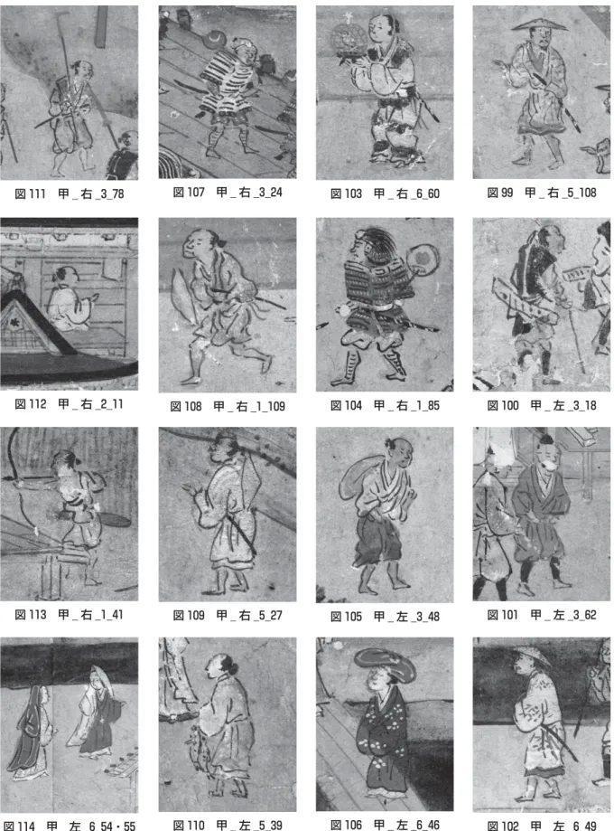 図 100 甲 ̲ 左 ̲3̲18 図 101 甲 ̲ 左 ̲3̲62 図 102 甲 ̲ 左 ̲6̲49図 103 甲 ̲ 右 ̲6̲60図 104 甲 ̲ 右 ̲1̲85図 105 甲 ̲ 左 ̲3̲48図 106 甲 ̲ 左 ̲6̲46図 107 甲 ̲ 右 ̲3̲24図 108 甲 ̲ 右 ̲1̲109図 109 甲 ̲ 右 ̲5̲27図 110 甲 ̲ 左 ̲5̲39図 111 甲 ̲ 右 ̲3̲78図 112 甲 ̲ 右 ̲2̲11図 113 甲 ̲ 右 ̲1̲41図 114 甲 ̲ 左 ̲6̲