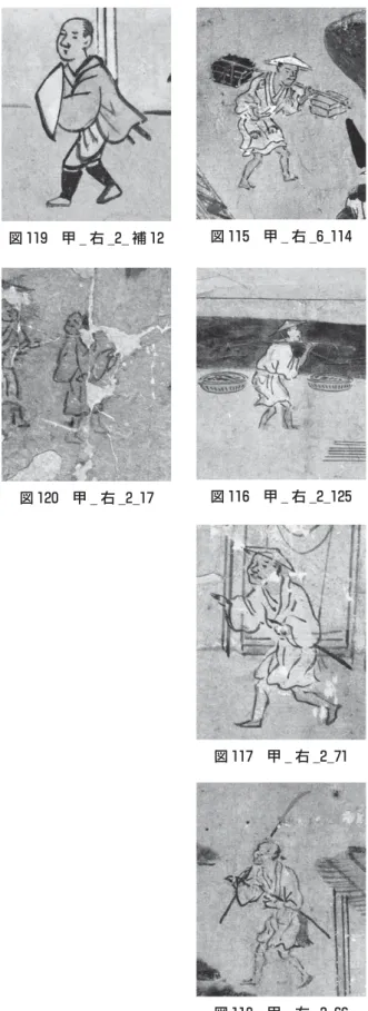 図 115 甲 ̲ 右 ̲6̲114 図 119 甲 ̲ 右 ̲2̲ 補 12