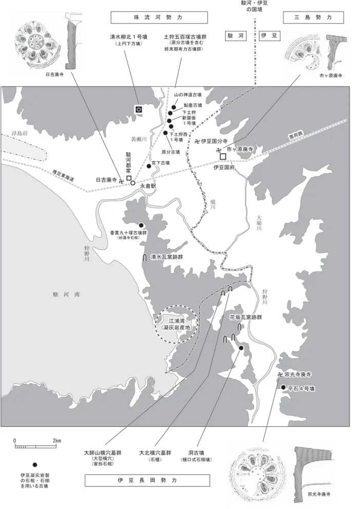 図 16 東駿河・伊豆の古代景観