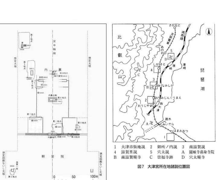 図 6 大津宮中枢部推定復原図