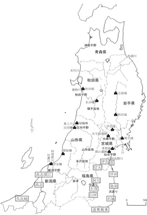 図 5 東北・新潟地方の国造と主要な城柵の分布 れまでに指摘されてきた通りである。最も北側に位置する秋田城が，8 世紀前葉に設置されている。 太平洋側では，岩手県中部の胆沢城や志波城の設置は，9 世紀になってからのことであった。 （2） 文献史料から見た蝦夷の領域  律令国家が蝦夷の領域をどのように認識していたかについては，文献史料の分析に多くを依拠し て考える必要がある。これまでもたびたび紹介してきたが，今泉隆雄が重要な指摘を行っている ［今