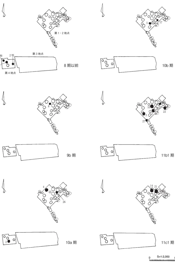 図 4  扇山遺跡における時期別住居分布図（1） （S＝1／2,000） 10b 期 11b1 期11c1 期8 期以前9b 期10a 期517第 1・2 地点第 3 地点1 堅2 堅1010222223223323827274142121第 4 地点26