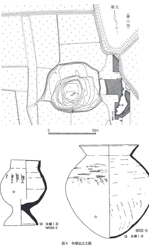 図 4 　矢塚出土土器