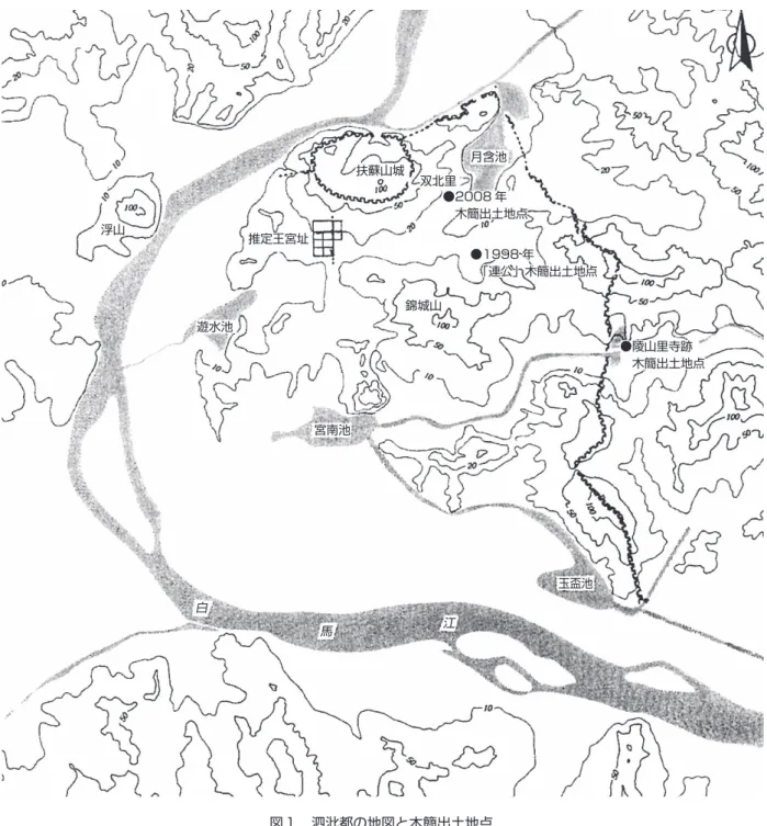 図 1 　泗沘都の地図と木簡出土地点