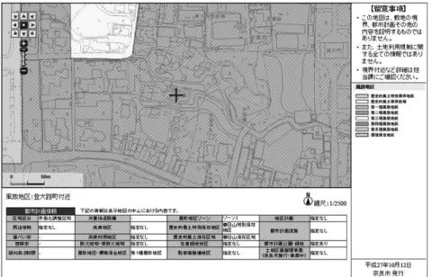 図 2　依水園周辺の歴史的風土保存地区・風致地区等の指定状況 58
