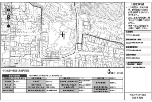 図 11　旧大乗院庭園周辺の土地利用状況 80 図 12　旧大乗院庭園外側における視点場から借景に至るまでの視野領域 （ⅲ）近景「保全」の現状 では次に、近景の保全に関してみてみる。この庭園は他の庭園と比べて、庭園自体の変化 が大きい。廃仏毀釈によって廃れ、売却されるにいたっている為である。庭園自体は 1995 年から奈良文化財研究所による発掘調査と復元工事が進められてきた。発掘調査の結果判明 した遺構は、保護するために地中にあり、その上に土をかぶせて現在の復元された旧大乗院 庭園が存在する。その後 201