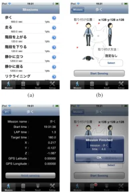 Fig. 1 Mission views in ALKAN: (a) select activity class, (b) select device position and start sensing