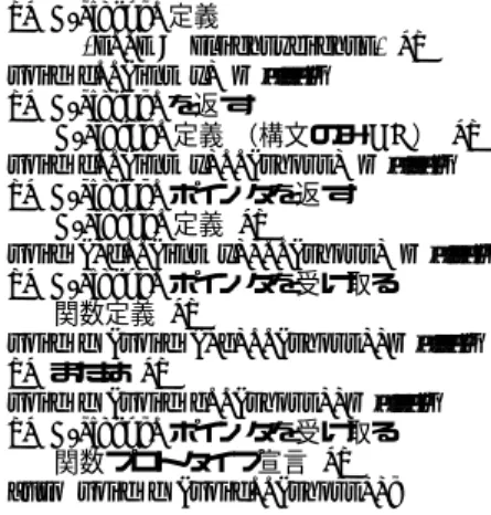 図 3 提案する構文による例