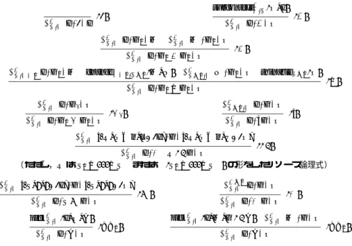 図 3 体系 IOTL：命題 TLLP のレベル付き IOT モデル Fig. 3 IOTL: IOT-model with level indices for propositional TLLP.