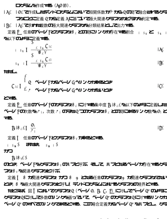 図 5 E-I index の例 Fig. 5 Example of E-I index.