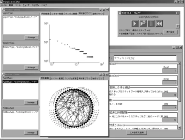Fig. 9 Screenshot of neural network model.