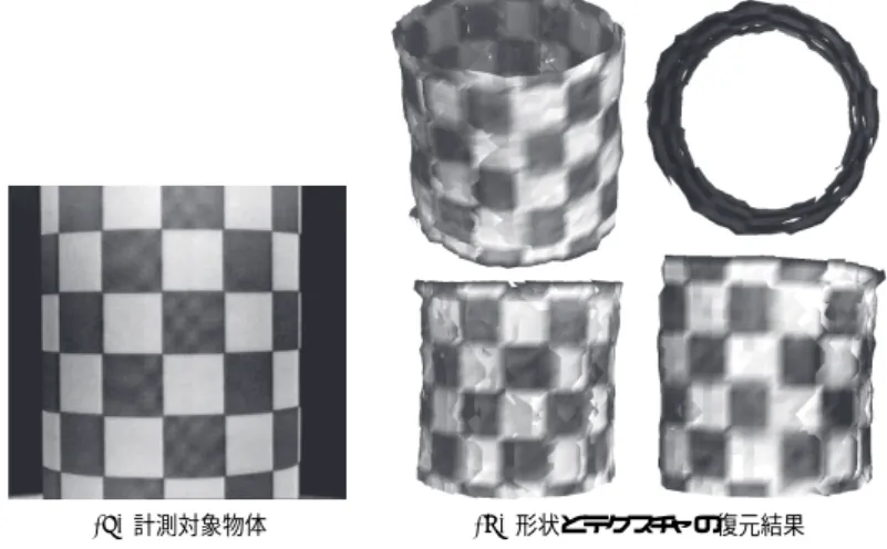 Fig. 12 Simultaneous tracking and modeling using range and intensity image fusion.
