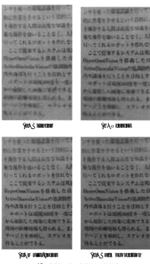 図 12 全方位画像の高精細化の比較結果 Fig. 12 Super resolution of omnidirectional image.