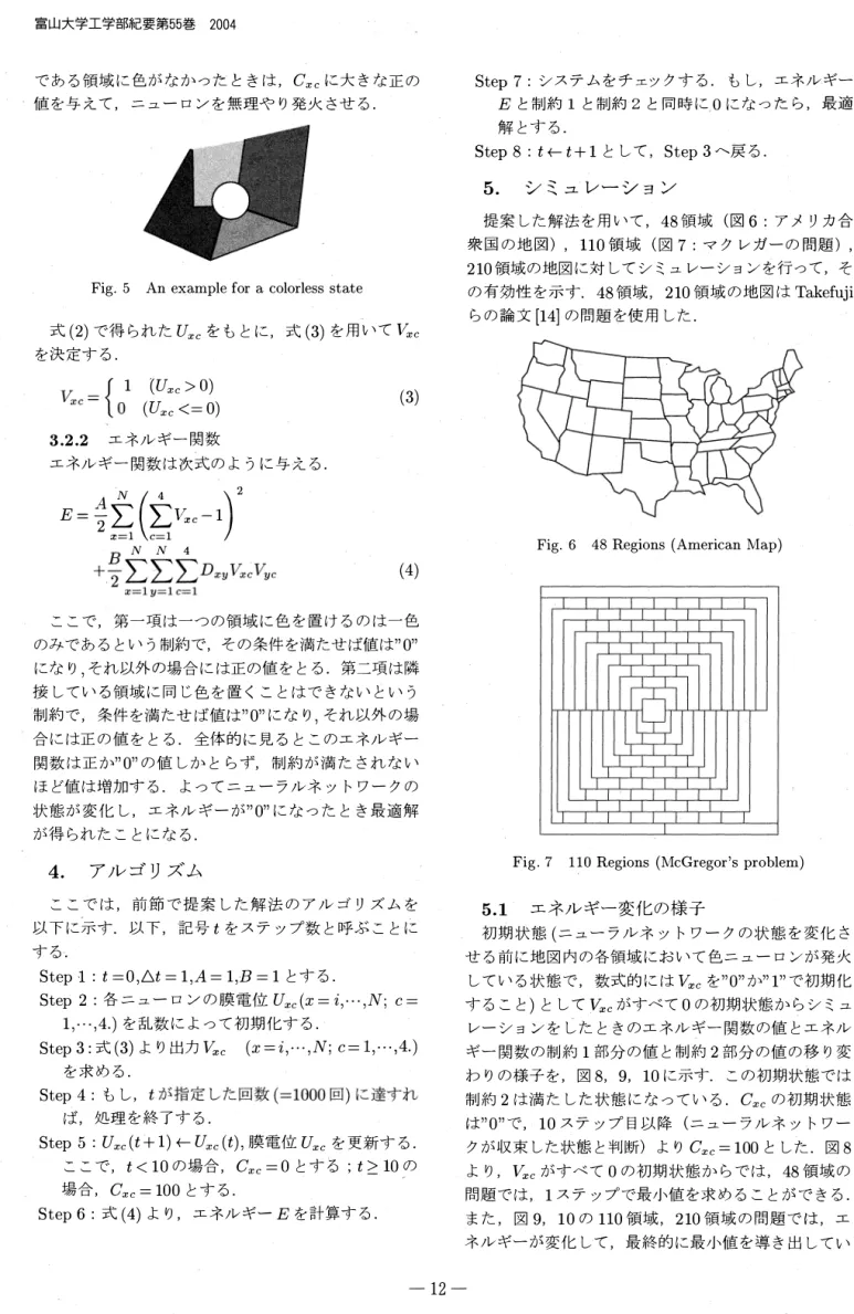 Fig.  5  An  example for  a  colorless  state 