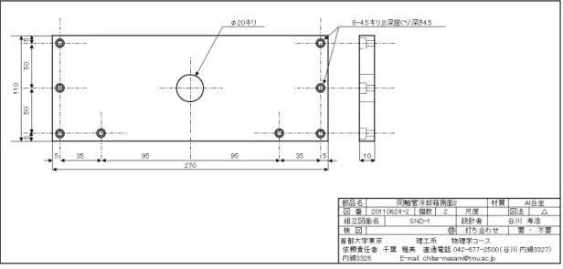 図 66 同軸管冷却箱側面 2 設計図面