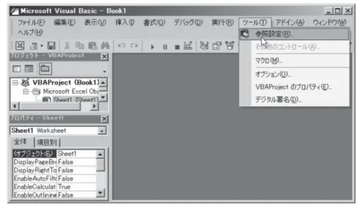図 2 . 7  参照設定