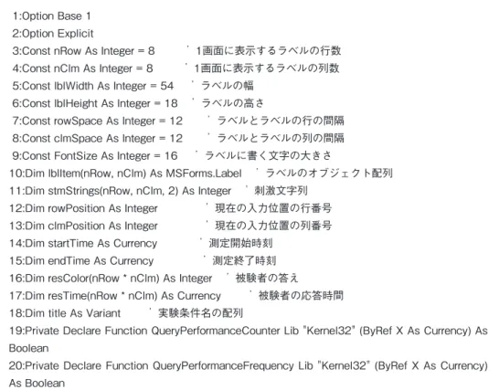 図 3 .17　frmColorモジュールの宣言セクション