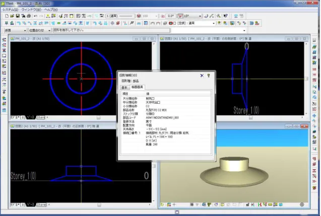 図 3.12  設備 CAD 注 7) による読込・表示 