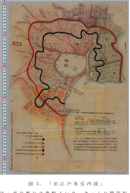 図 5 .   「 旧 江 戸 朱 引 内 図 」