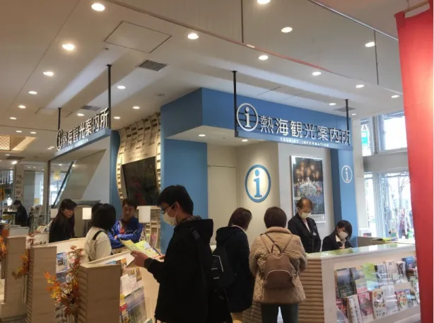 図 4-6 エ フ エ ム 熱 海 湯 河 原 の オ ー プ ン ス タ ジ オ が 入 る 熱 海 駅 観 光 案 内 所