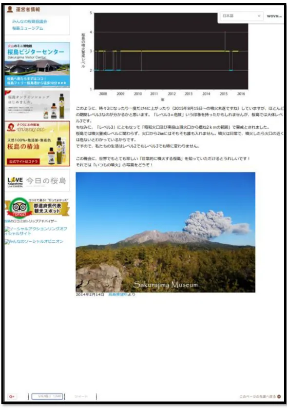 図 4-14    HP に投稿された実際の記事（その 2） 