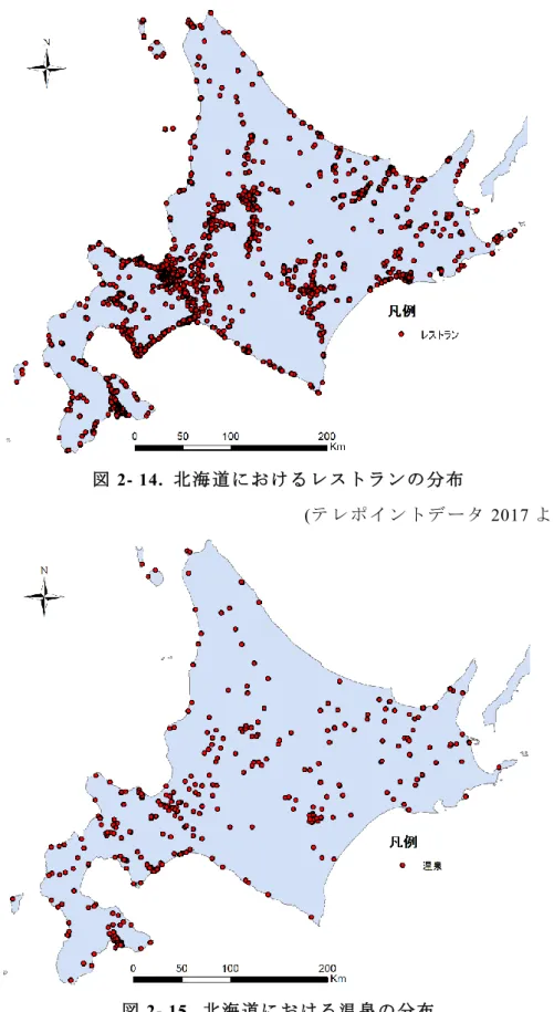 図 2- 15.  北 海 道 に お け る 温 泉 の 分 布