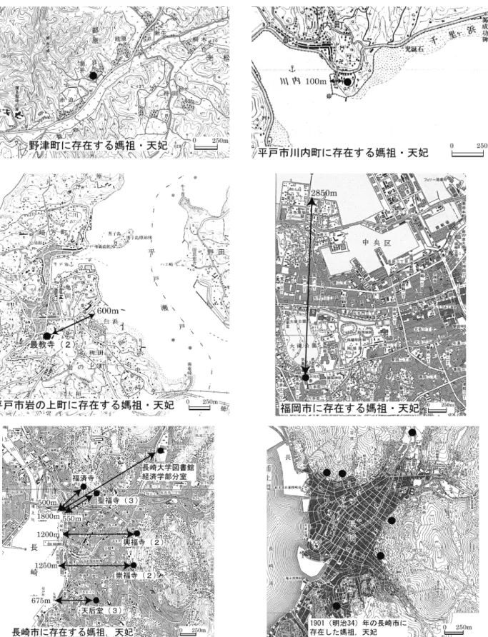 図 2 1：25000地形図上に見る天妃信仰の立地（C）