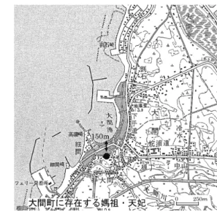 図 2 1：25000地形図上に見る天妃信仰の立地（E）  さらに，厳密には像が移されているが，ほぼ近隣の場所に所在していると考えられる事例は，鹿児島 県南さつま市の旧野間権現社西宮・廃仏毀釈で片浦林家に移され笠沙公民館にある例，笠沙公民館・片 浦・林家旧蔵，坊津歴史資料センター輝津館・坊津泊・有馬家旧蔵，坊津・早水家，いちき串木野市の 島平・照島神社旧蔵，現南九州市頴娃町・頴娃歴史資料館の石垣・浜田家旧蔵，旧高山町後田・林家（同 家はもとは旧唐人町の本町に居住），霧島市の国分・林家旧蔵（現在不明） ，宮崎