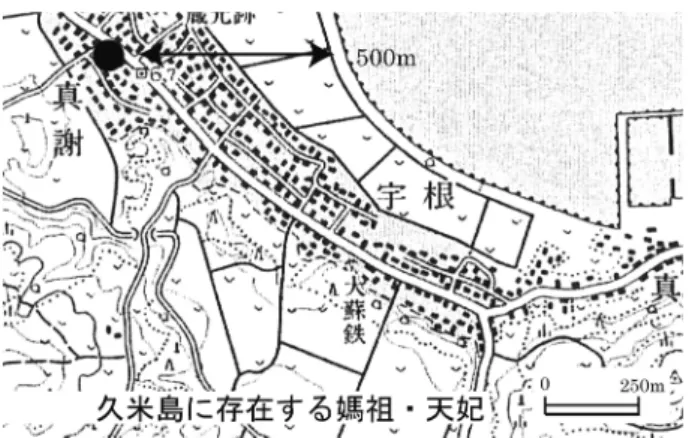 図 2 1：25000地形図上に見る天妃信仰の立地（A）