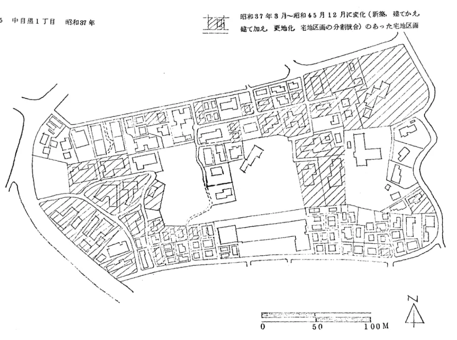 図 5 中 目 黒 1 丁目 昭 和 田 年 斑 一