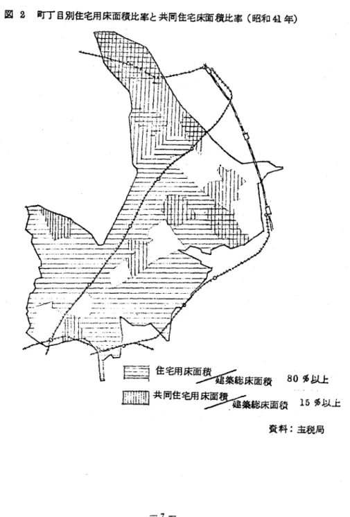 図 S 町丁目別住宅用床面積比率と共同住宅床面積比率（昭和 4 1 年 〉 80  9 6 与 L 上 回 国 共 同 住 制 床 面 ず ~言語築総床面積 15 似 よ 資料：主税局 ‑ 1 ‑