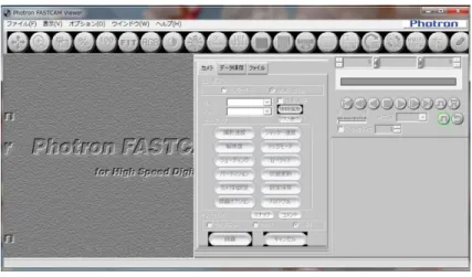 図  3.21    Photron Fastcam Viewer（PFV） 
