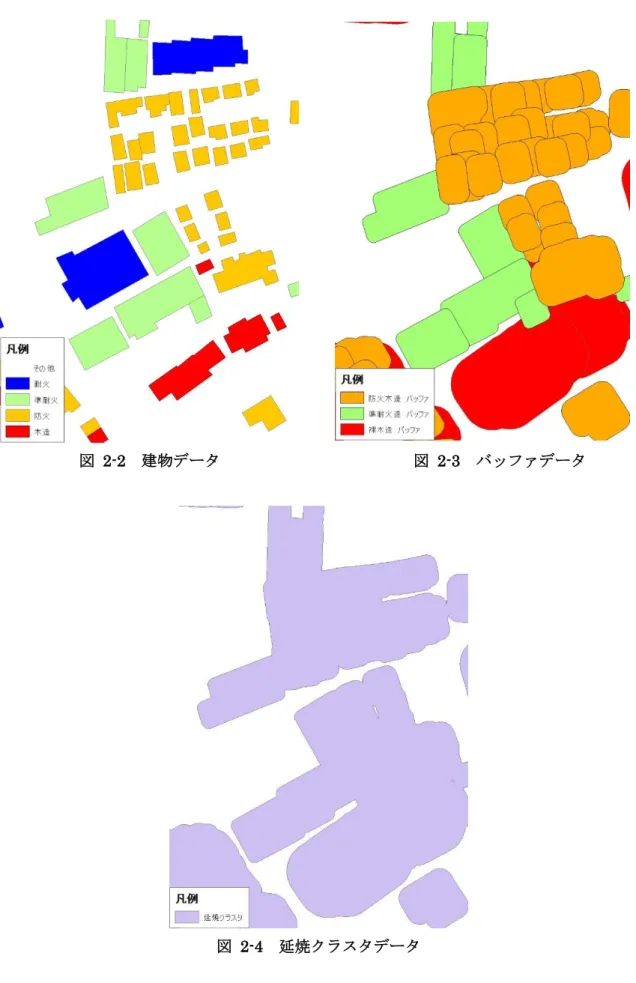 図  2-2  建物データ  図  2-3  バッファデータ 