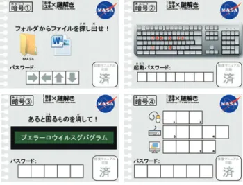 Fig.  2    Example  of  the  question  and  answer  sheets. 
