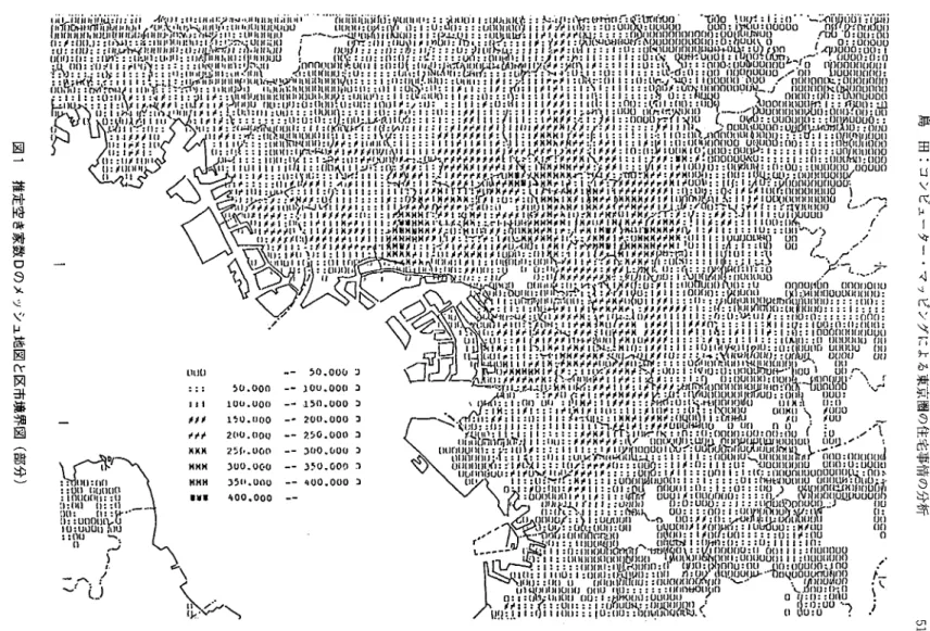 図 1 推定空き家数 D のメッシュ地図と区市境界図(部分)