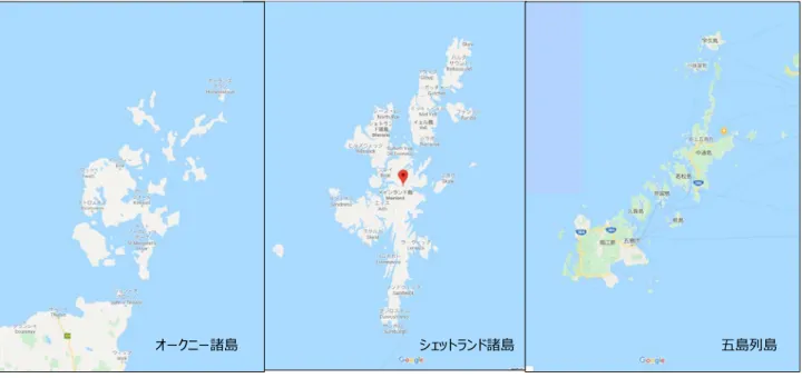 図 6-3  同じスケールで見たオークニー諸島、シェットランド諸島と五島列島の比較