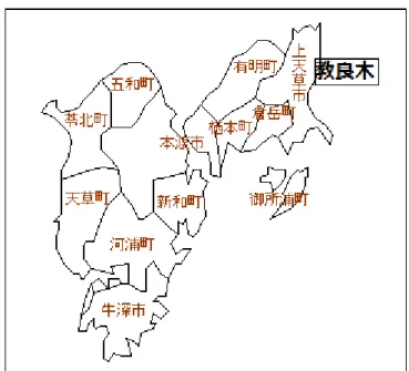 図 ４ － １ 教 良 木 地 区 の 地 理 的 位 置 表 ４ － １ 教 良 木 の 水 質 （ Ｂ Ｏ Ｄ ・ Ｄ Ｏ ） の 経 年 変 化     単 位 ： ㎎ ／ L       項目／年 2005 2006 2007 2008 2009 2010 2011 ＢＯＤ 0.6 0.5 0.8 0.5 0.6 0.8 0.8 ＤＯ 9.3 9.1 8.1 9.1 9.6 9.2 9.2 資 料 ： 熊 本 県 『 水 質 調 査 報 告 書 』（ 各 年 次 ） 注 ： ＢＯＤは７５％値 、ＤＯ