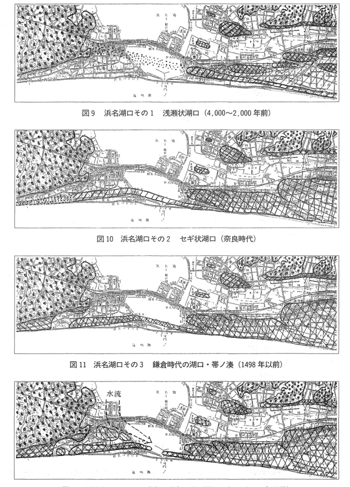図 1 1 浜名湖口その 3 鎌倉時代の湖口@幕ノ湊(1 4 9 8 年以前)